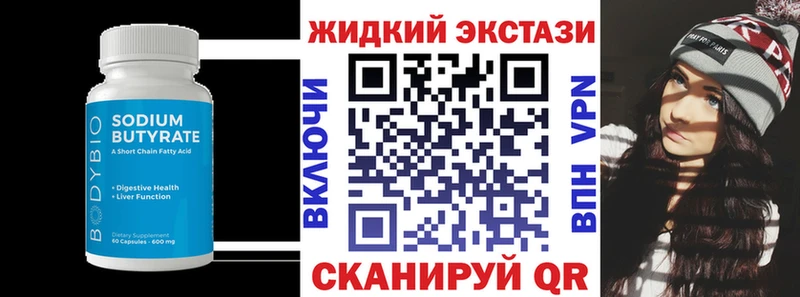 blacksprut   Людиново  БУТИРАТ BDO 33% 