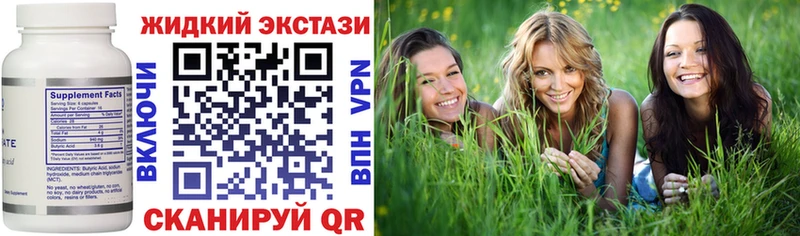 Бутират BDO Людиново