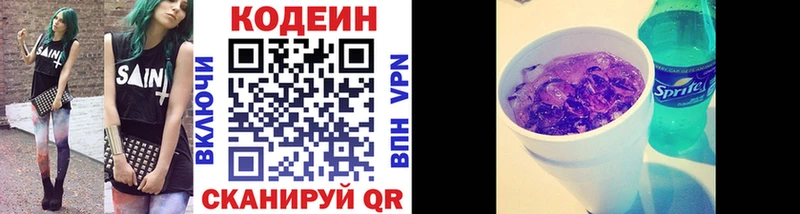 кракен сайт  Людиново  Codein напиток Lean (лин) 