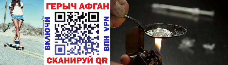 Героин Афган мориарти формула Людиново