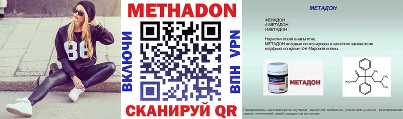 Метадон methadone  Людиново 